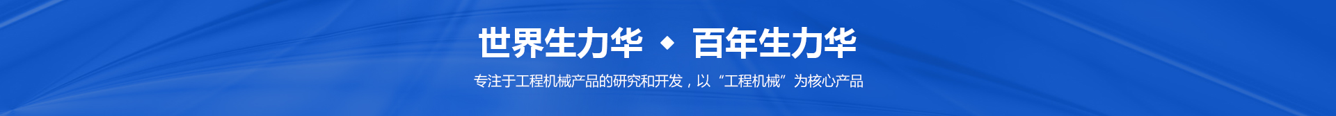 铲车厂家