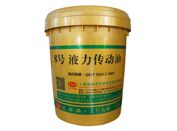 8号液力传动油