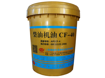 柴油机油CF40