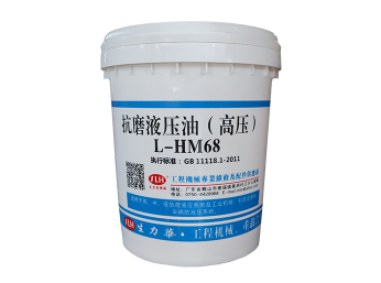 漯河抗磨液压油（高压）L-HM68